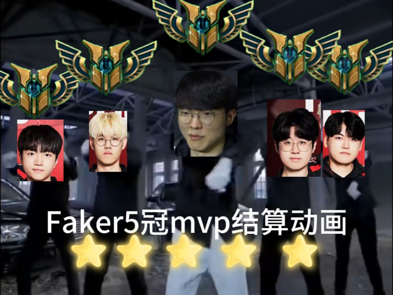 Faker意外战胜澳大利亚队，领先优势明显引爆全场！