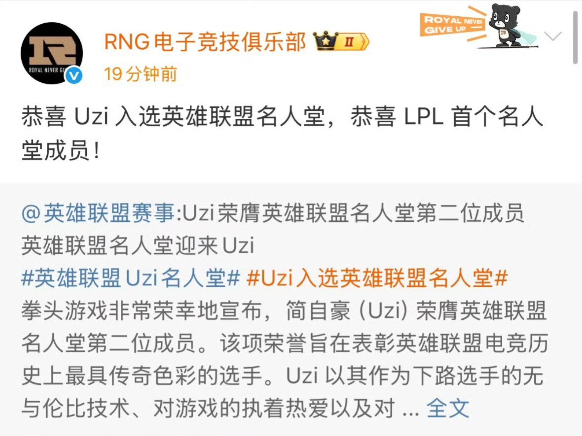Uzi官方宣布重返赛场新规，篮网引发争议！观众掌声雷动