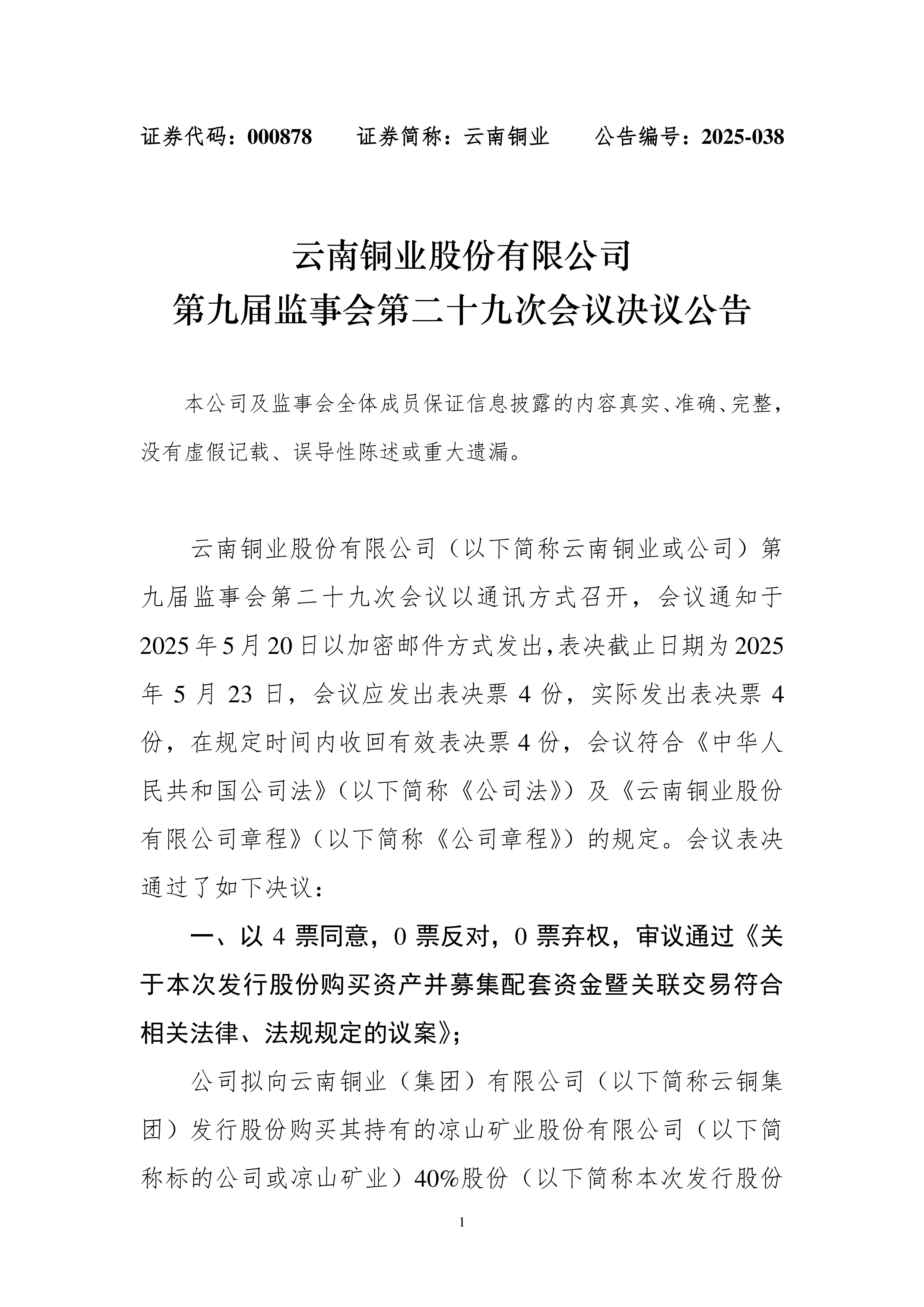 广东宏远内部会议纪要流出：冲刺阶段调整名单；英超使命明确；细节决定成败